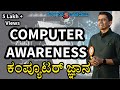 Computer Awareness Manjunatha B Sadhana Academy Shikaripura