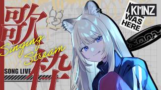 【歌枠】湿気勘弁して【#KMNZLITA】