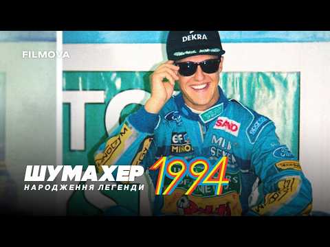 Український дубльований трейлер