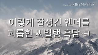 Download lagu 흑담 병신쌔끼를 저격합니다 -설명참고- mp3 Download lagu 흑담 병신쌔끼를 저격합니다 -설명참고- mp3