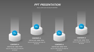ppt 애니메이션형 다이어그램 차트 만드는 방법