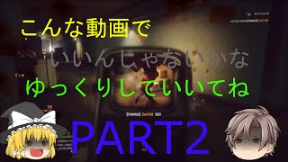 【ゆっくり実況】初心者実況者のBF4　PART2（魔理沙＆うp主）