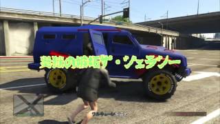 【ゆっくり実況】駆け出しギャングゆっくりアリス達のGTA5実況 Part18 ヒューメイン研究所襲撃(準備その4)