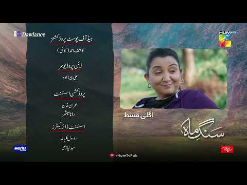 Sang-e-Mah - EP 09 Teaser - 27 Feb 22 - Presented by Dawlance & Itel Mobile Powered By Master Paints