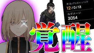 【APEX】12キル3000DMGソロデュオで覚醒して敵をなぎ倒すキルシュトルテ【切り抜き】