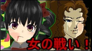 【薔薇と椿】どりなが実況プレイしますわ！【単発】