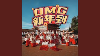 Download lagu Omg新年到 mp3