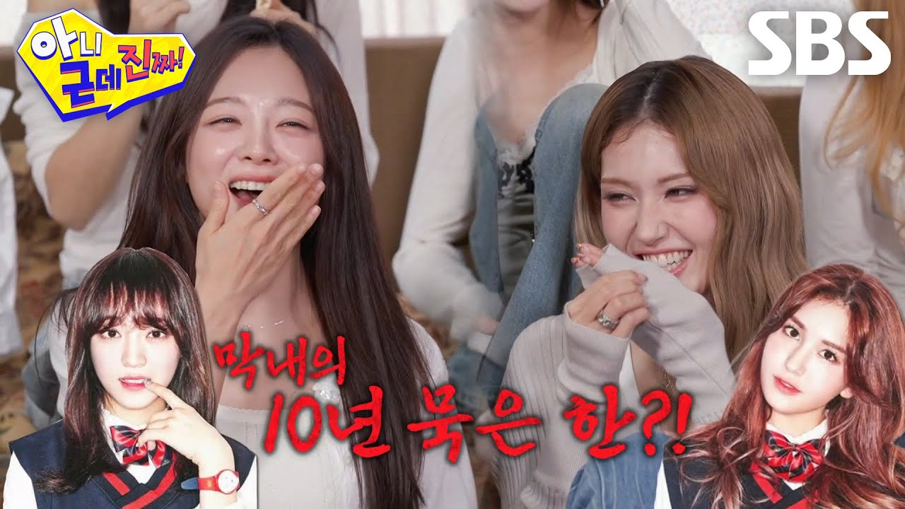 “언니가 옛날에 나한테...” 전소미, 과거 김세정 때문에 속상했던 일화 폭로!