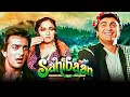 Sahibaan Full Movie 4K Rishi Kapoor Sanjay Dutt Madhuri Dixit 90s Romantic Movie