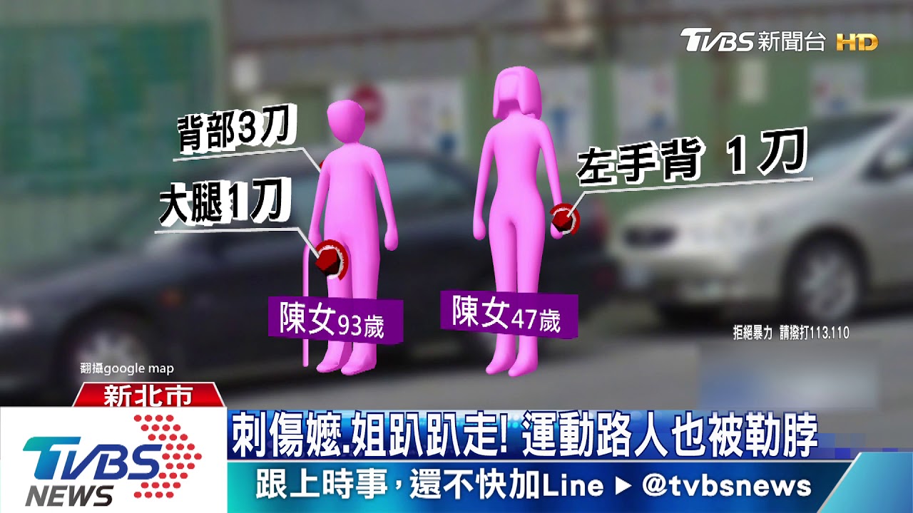 男家中暴怒砍祖母! 姐姐勸阻也掛彩