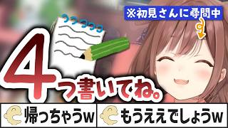 初見さんに厚かましいリサーチを仕掛けるころさんｗ【戌神ころね/ホロライブ切り抜き】