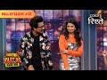 Avika Gor In The House Khatra Khatra Khatra Full Episode 21 Colors Rishtey
