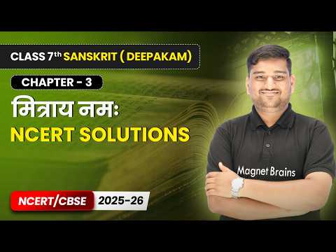 Deepakam दीपकम् Book Overview Class 7 Sanskrit CBSE 2025 26