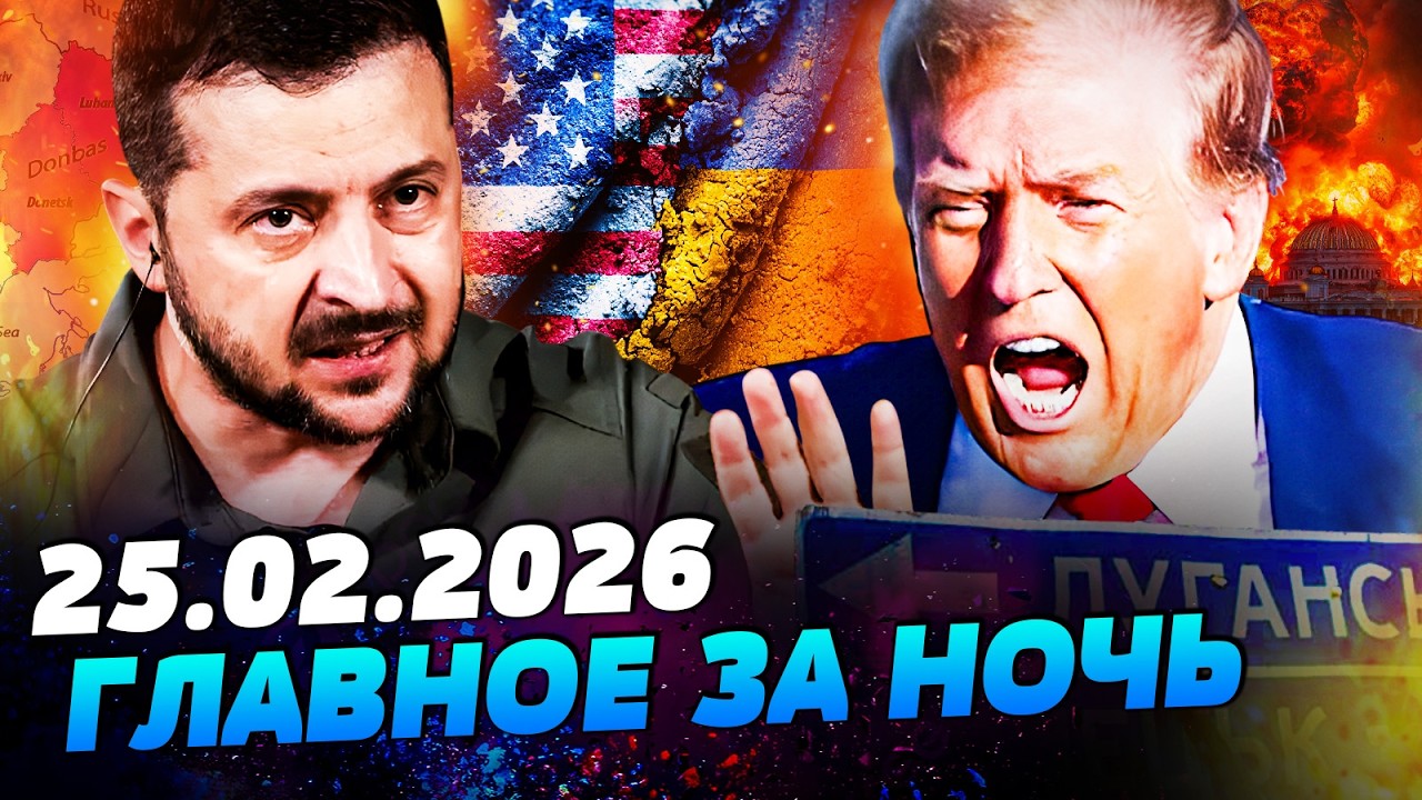 ⚡ТРАМП ЗАКРИЧАЛ В БЕЛОМ ДОМЕ! УКРАИНУ ЭКСТРЕННО ПОДЕЛИЛИ!7 ШОК-ОТВЕТ ЗЕЛЕНСК