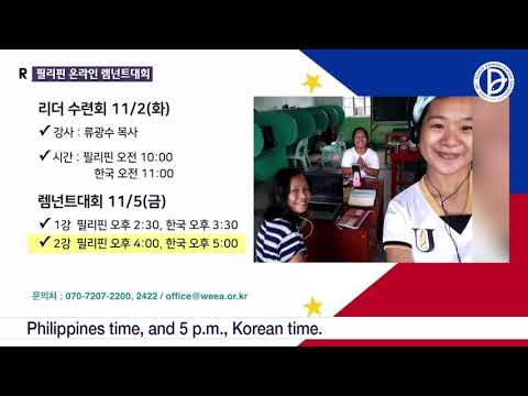 2021.10. 9. 핵심 전체 예배 [세계군선교대회 3강]