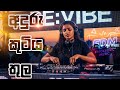 Aduru Kutiya Thula අදුරු කුටිය තුල EDM REVIBESL K3c