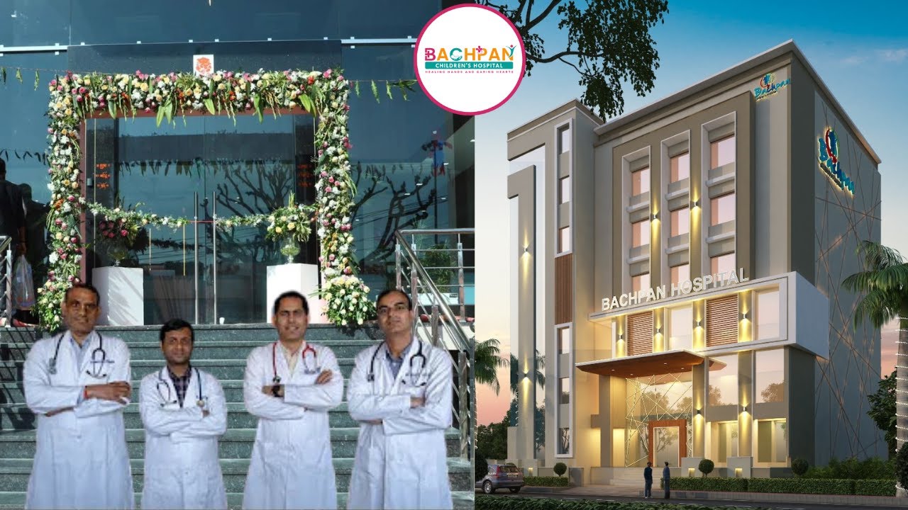 बचपन हॉस्पिटल का शुभारंभ....