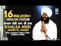 Khalsa Meri Jaan Ki Jaan | Bhai Joginder Singh Riar Ludhiana Wale | Amritt Saagar | Shabad Gurbani