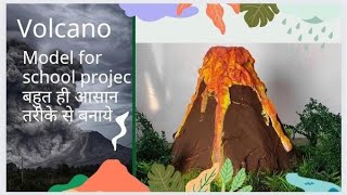 how to make volcano for school project model/natural disaster working model for school