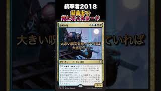 静刃の鬼　#統率者 ＃EDH ＃コマンダー ＃mtg  #shorts