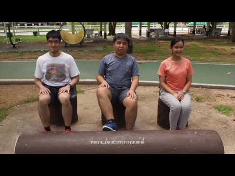 คลิกเพื่อดูคลิปวิดีโอ