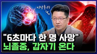 100세 시대, 필수 시청! 나도 모르게 매일하는 이 행동, 혈관 건강 위협한다 [반복재생] / YTN 사이언스