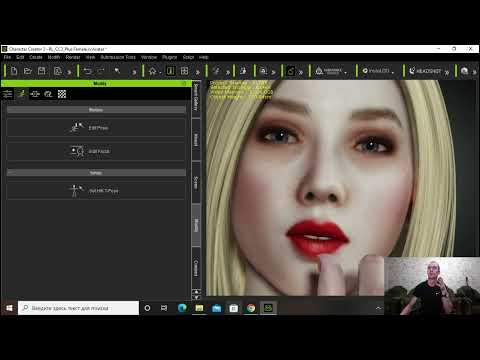 Character Creator 3.4 Создание аватара. Урок №1