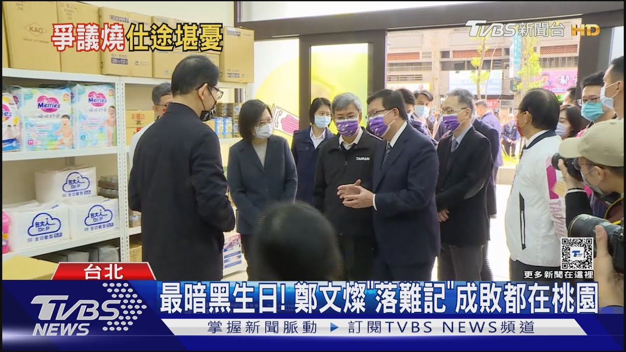 最暗黑生日!鄭文燦「落難記」成敗都在桃園