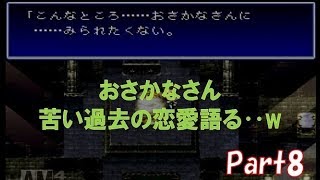 【名作】バハムートラグーン実況 Part8【レトロRPG】