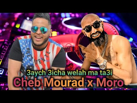 MORO REMIX ft Cheb Mourad - 3aych 3icha wlah mata3i l Rai Rap Remix 2024