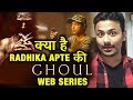 क्या है ये Radhika Apte की GHOUL Web Series Real Story Meaning Of Ghoul