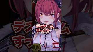 マリン船長と結婚する方法【ホロライブ/宝鐘マリン切り抜き】#Shorts