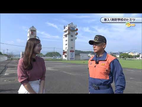 2025年11月8日(土)放送 「潜入！消防学校のヒミツ」