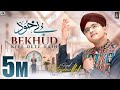 Syed Hassan Ullah Hussaini New Naat 2025 Be Khud Kiye Dete Hain Ramzan Naat