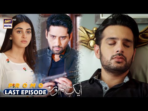 Aik Sitam Aur Last Episode | Promo | ARY Digital Drama