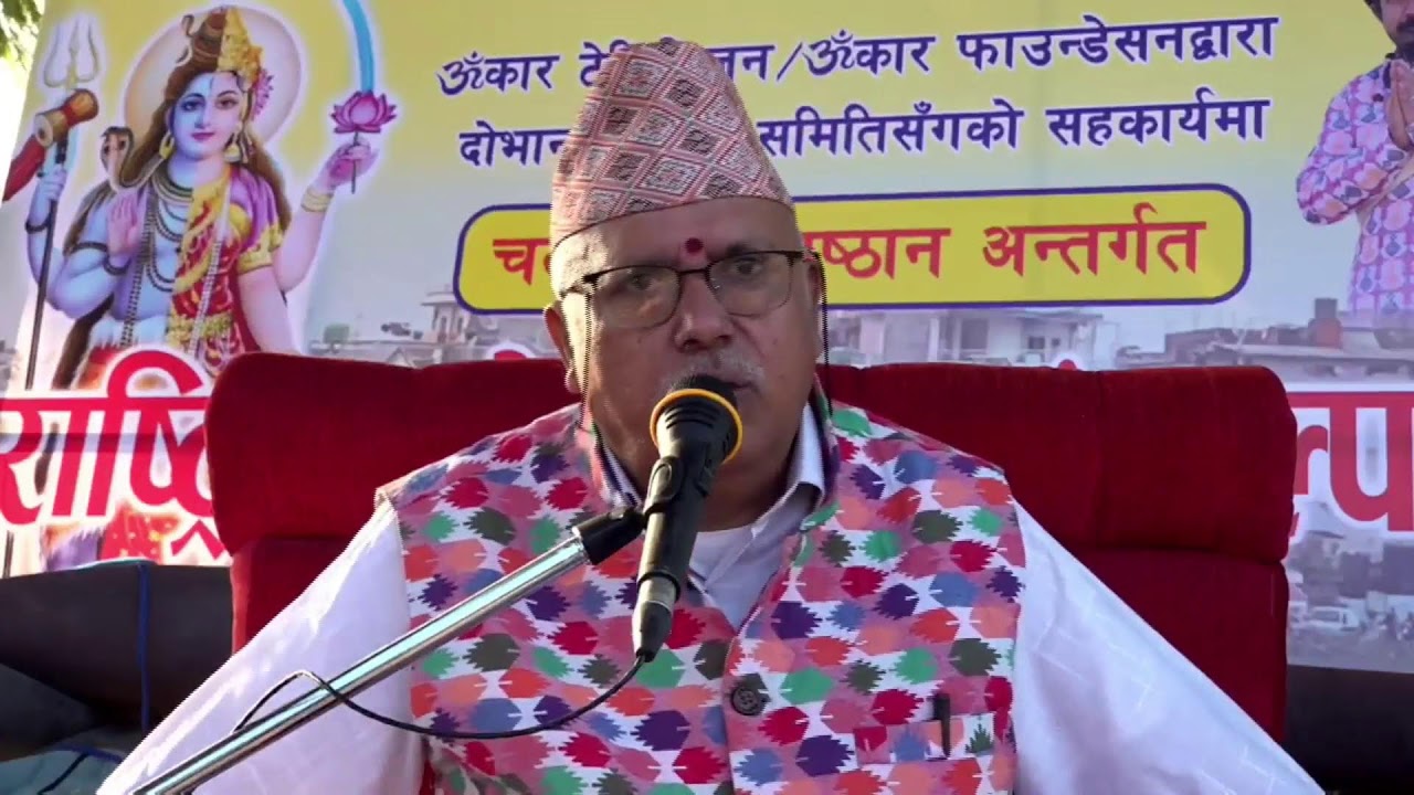 २०८३ असोज २८ :🔴 LIVE: चतुर्मास विशेष दार्शनिक प्रवचनमा आचार्य डिल्लीराम गौतम गुरु