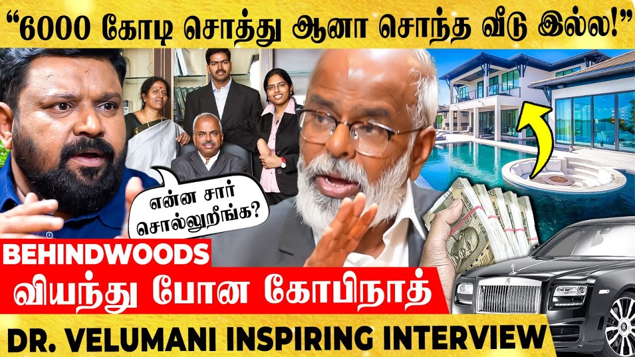 "பசியோடு தெரு தெருவா திரிஞ்ச நாட்கள்!"😥 Thyrocare Founder Velumani-ன் மறுபக்கம்😎 - Inspiring பேட்டி