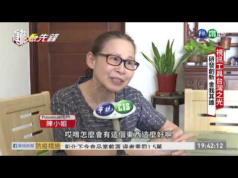 ZOOM資安疑慮 台研發新視訊工具