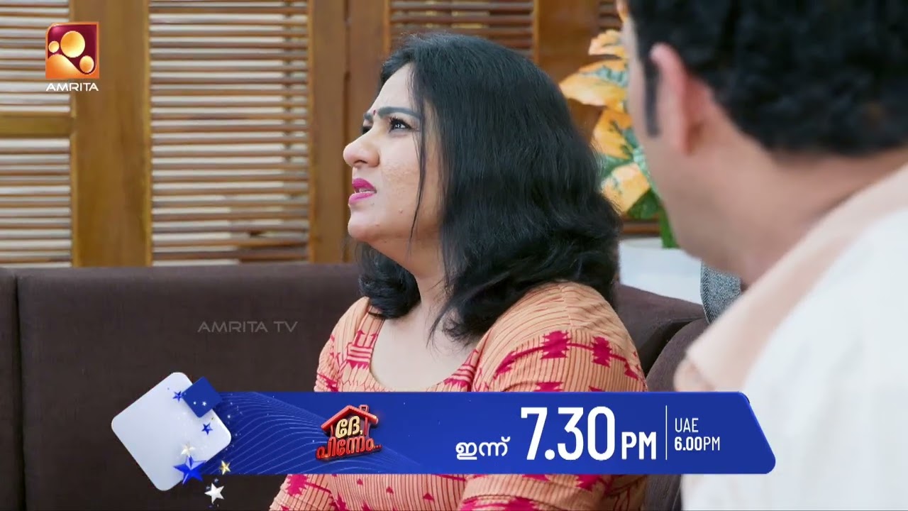 'പാപ്പാടി' എന്നുള്ള പേര് എങ്ങനെ വന്നു? ആലോചിക്കേണ്ടി