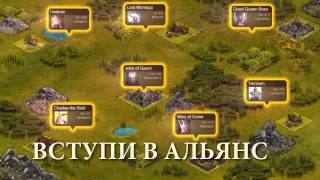 Видео 1 к игре Империя онлайн