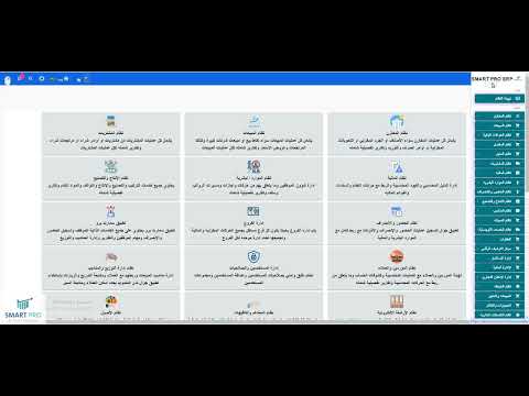 شرح العمليات على المخازن (الجرد والتحويل واوامر الصرف والتوريد)