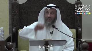 1387 - أنواع الربا - عثمان الخميس