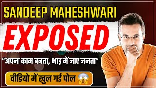 Sandeep Maheshwari EXPOSED || Sandeep Maheshwari vs Vivek Bindra Controversy || #controversy