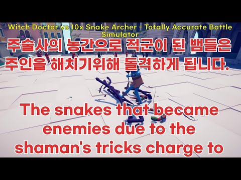 (3) Witch Doctor vs Every Units or Gods & Anyone   Totally Accurate Battle Simulator