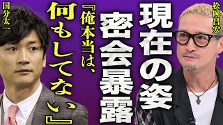 Matsuoka Masahiro reveals Taichi Kokubun's innocence...Everyone is shocked by the details of his ...