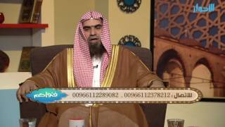 صورة ما حكم كشف المرأة وجهها أو شيء من جسدها عند الأجانب ؟ | الشيخ خالد الفليج