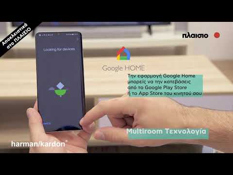 Go to the youtube video for Harman Kardon Subwoofer Citation Sub S Γκρί