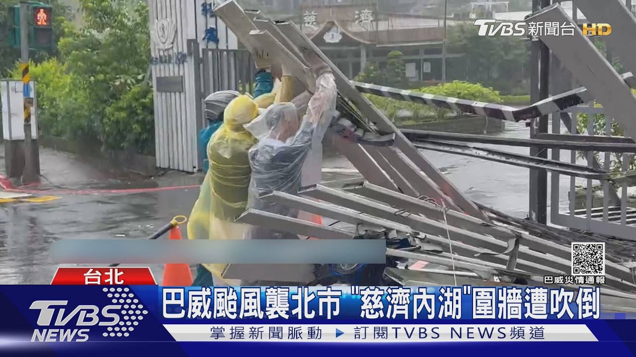 影音/巴威颱風襲北市!內湖山壁落石遭雨沖落 北市22處路樹倒塌