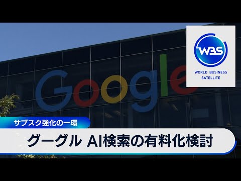 サブスクリプションは不要です: Google はこれらのプレミアム機能をすべてのユーザーが利用できるようにします