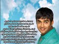 Unnai Naan Unnai Naan Song Lyric